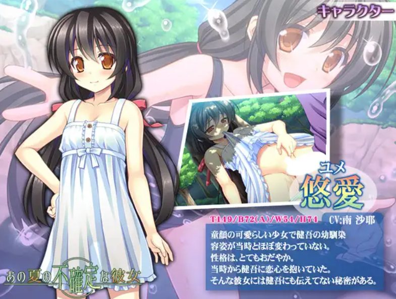 [拔作ADV/机翻汉化/PC]あの夏の不確定な彼女-第3张图片-萌站