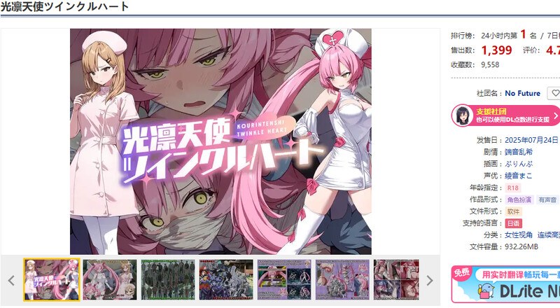 新作【回合RPG/战斗H/汉化】光凛天使 闪耀之心（光凛天使ツインクルハート）V1.0 AI汉化【1.8G】