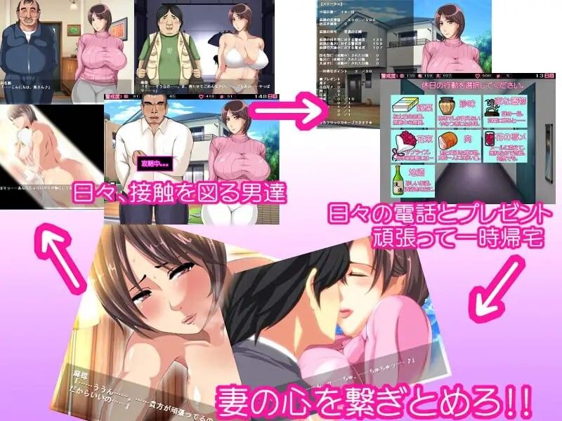 [ADV汉化PC][STARWORKS]単身赴任中!!～妻寝取的模拟游戏 単身赴任中!!～妻寝取られシミュレーションゲーム+全CG存档[367M]-第8张图片-萌站