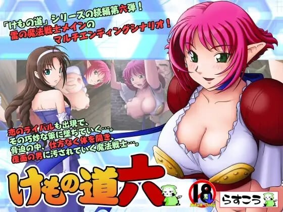 [ADV汉化PC兽X合集]兽之道 けもの道 系列合集+全CG存档 [5.62G]-第5张图片-萌站