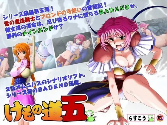 [ADV汉化PC兽X合集]兽之道 けもの道 系列合集+全CG存档 [5.62G]-第7张图片-萌站