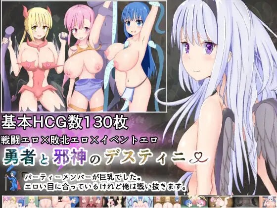 [RPG汉化PC]勇者与邪神的真命天女 勇者と邪神のデスティニー [1.78G]-第11张图片-萌站