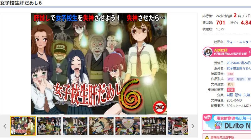 新作【互动SLG/动态/汉化】女高中生试胆大会6（女子校生肝だめし6）V1.0c AI汉化 [1.1G]
