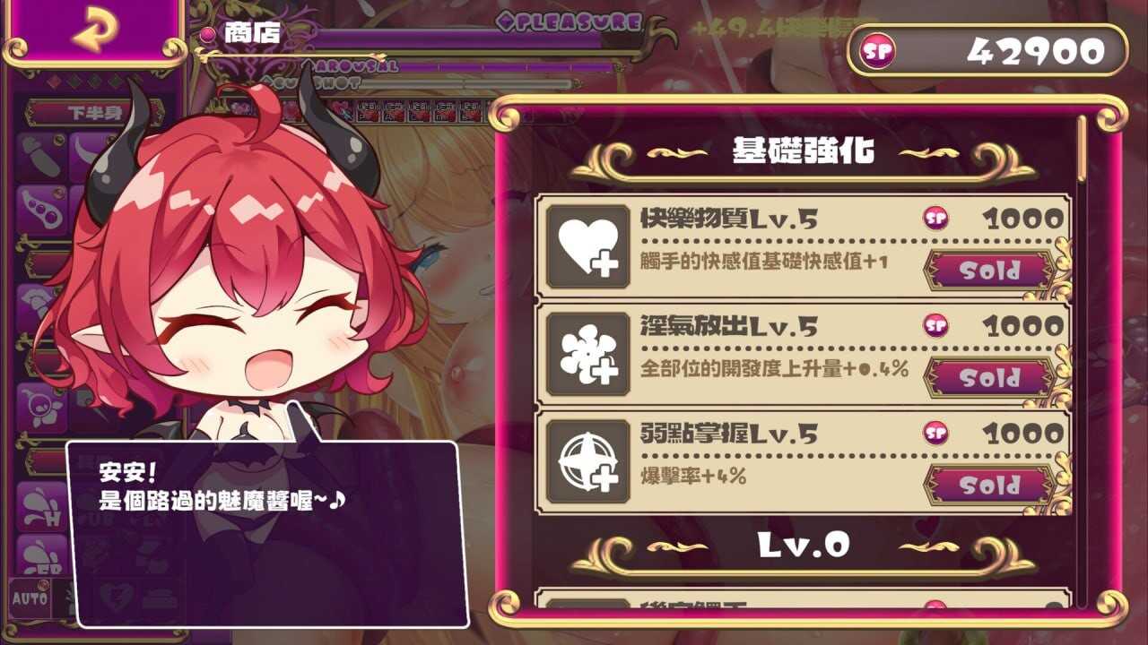 [SLG官中PC动态无码] 异种奸 抓到冒险者酱了！ ～Live2D触手模拟器Apprehending the Adventuer Chan! ~Live2D Tentacles Simulatorv1.11[1.67G]-第8张图片-萌站