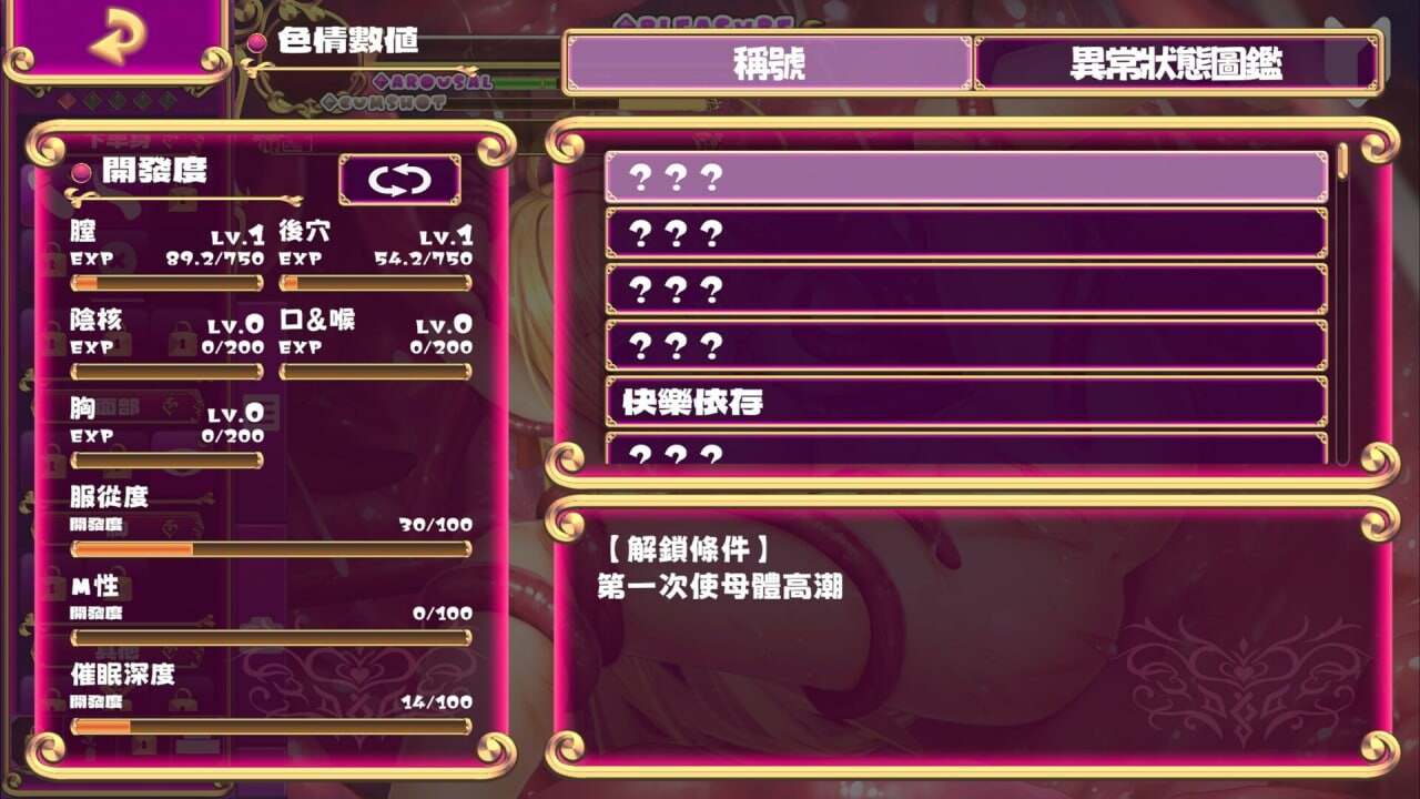 [SLG官中PC动态无码] 异种奸 抓到冒险者酱了！ ～Live2D触手模拟器Apprehending the Adventuer Chan! ~Live2D Tentacles Simulatorv1.11[1.67G]-第9张图片-萌站