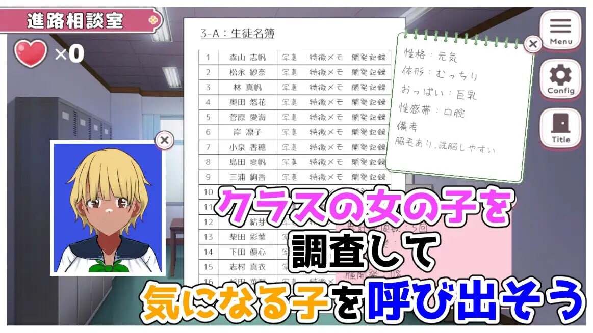 [SLG机翻PC动态]淫荡恍惚学园 ~我的孕育天堂 どすけべトランス学園～俺の孕ませパラダイス v0.1.1TranceAcademy[950M]-第2张图片-萌站
