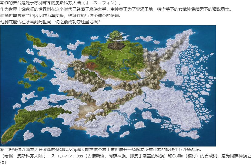 【SLG/汉化/PC】VenusBlood VALKYRIE-第2张图片-萌站