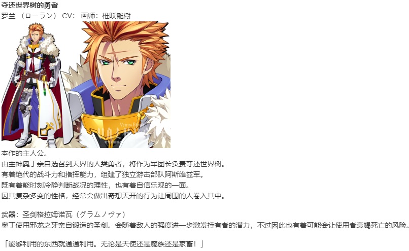 【SLG/汉化/PC】VenusBlood VALKYRIE-第4张图片-萌站