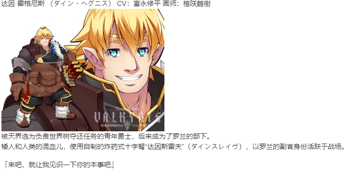 【SLG/汉化/PC】VenusBlood VALKYRIE-第11张图片-萌站