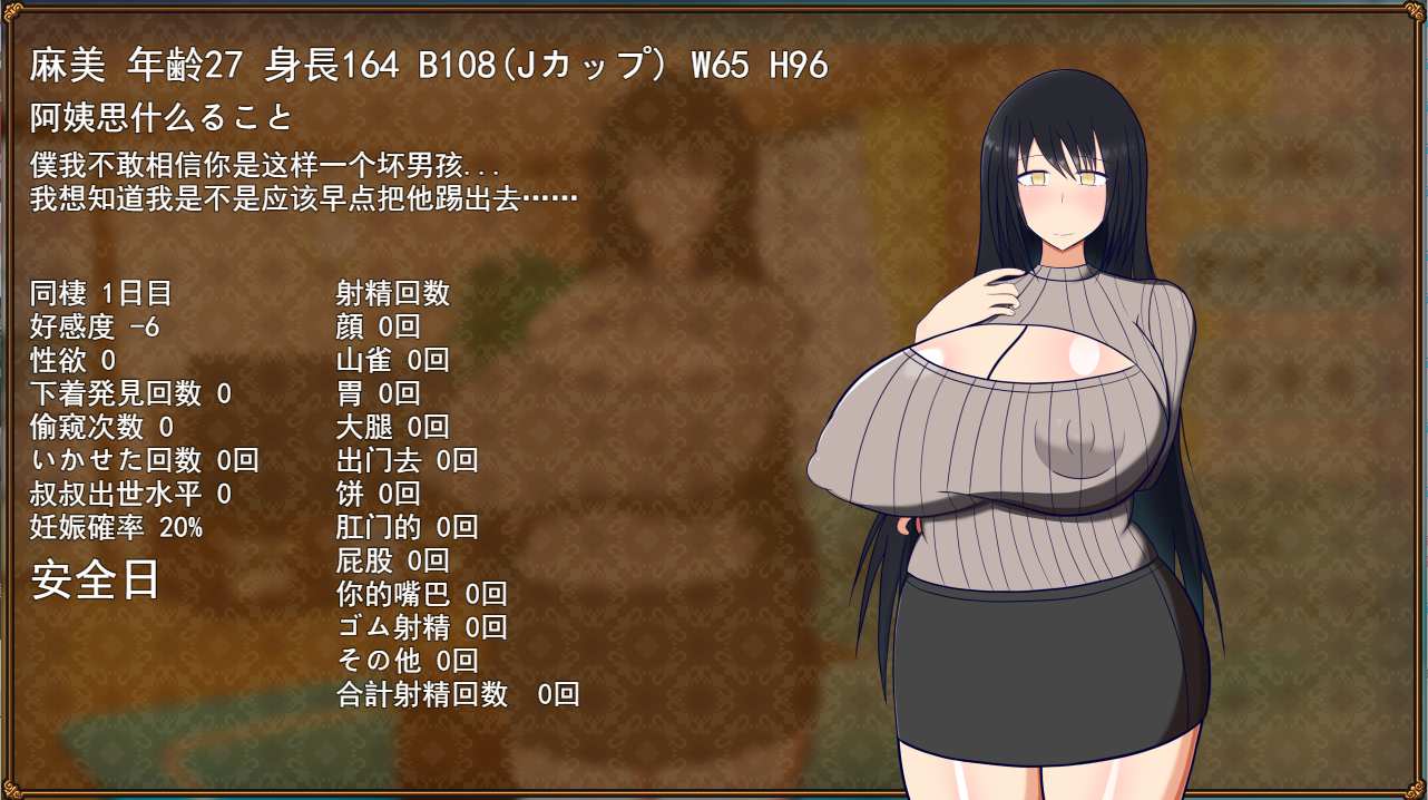 【RPG汉化PC人妻】 与人妻叔母的同居生活 さんと一緒~僕と叔母V1.52+全回想存档+DLC 【420M】-第3张图片-萌站 【RPG汉化PC人妻】 与人妻叔母的同居生活 さんと一緒~僕と叔母V1.52+全回想存档+DLC 【420M】-第3张图片-萌站
