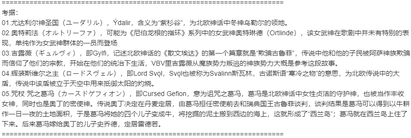 【SLG/汉化/PC】VenusBlood VALKYRIE-第23张图片-萌站