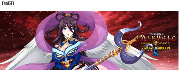 【SLG/汉化/PC】VenusBlood VALKYRIE-第24张图片-萌站