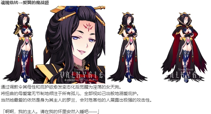 【SLG/汉化/PC】VenusBlood VALKYRIE-第27张图片-萌站