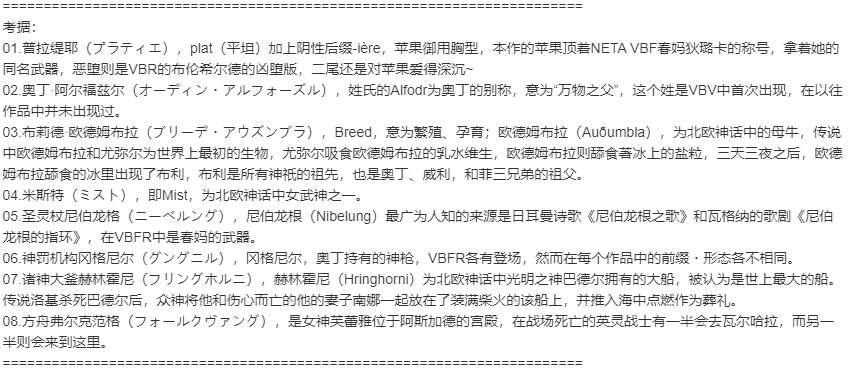 【SLG/汉化/PC】VenusBlood VALKYRIE-第44张图片-萌站