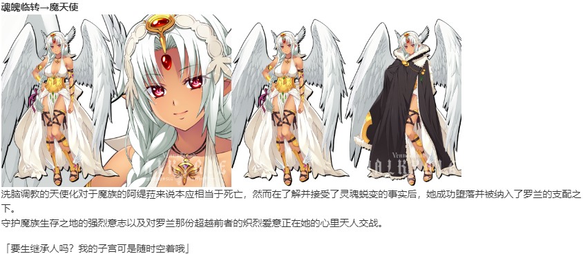【SLG/汉化/PC】VenusBlood VALKYRIE-第48张图片-萌站