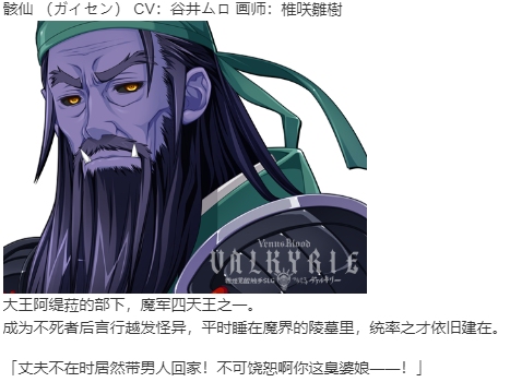 【SLG/汉化/PC】VenusBlood VALKYRIE-第50张图片-萌站
