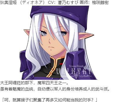 【SLG/汉化/PC】VenusBlood VALKYRIE-第51张图片-萌站