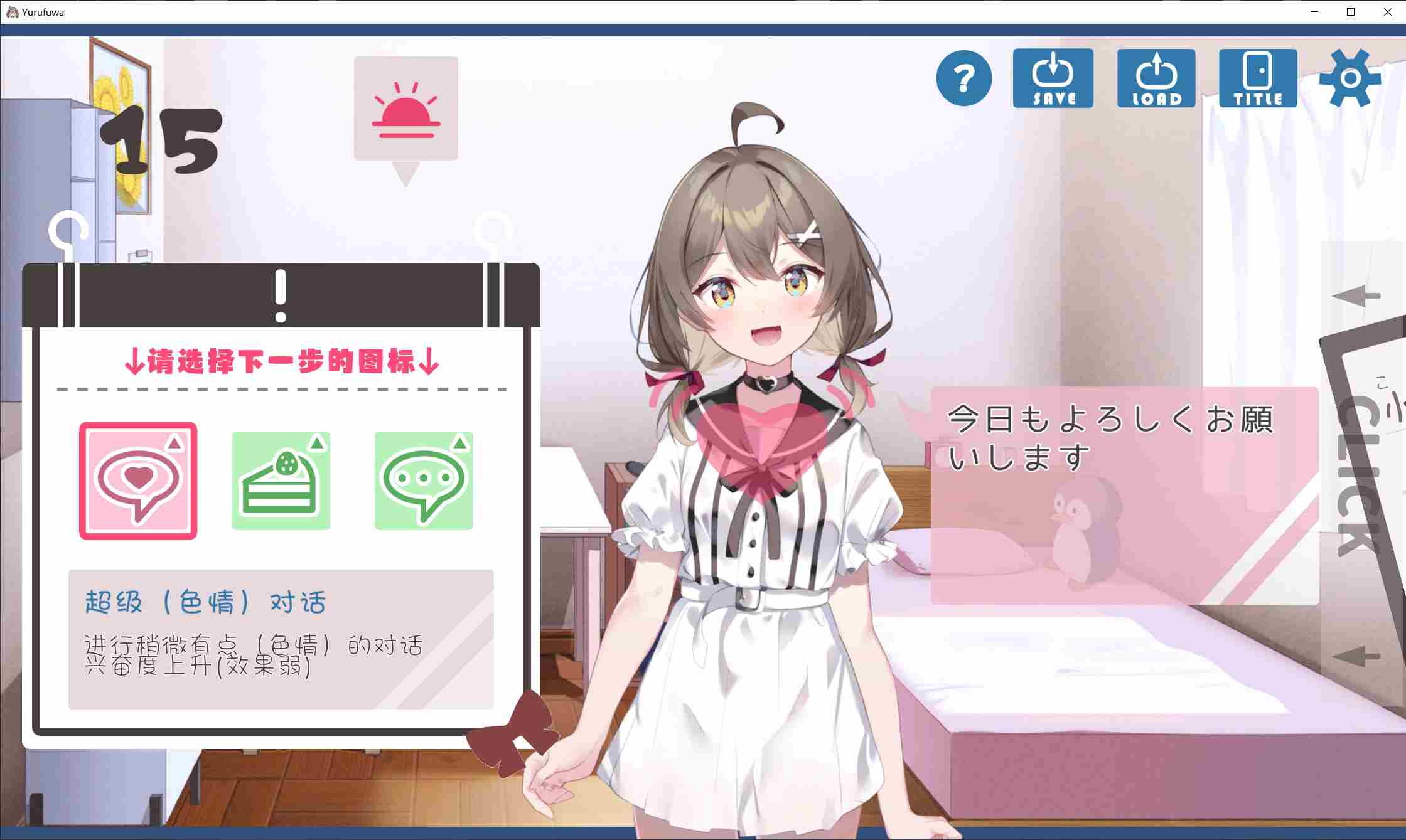 【SLG/白丝/双端】软萌少女想请教你 汉化+PC+安卓+存档【753M】-第3张图片-萌站 【SLG/白丝/双端】软萌少女想请教你 汉化+PC+安卓+存档【753M】-第3张图片-萌站