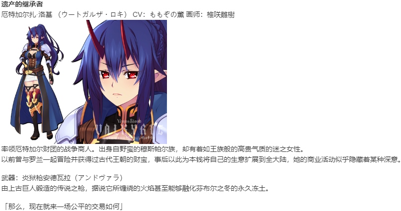 【SLG/汉化/PC】VenusBlood VALKYRIE-第54张图片-萌站