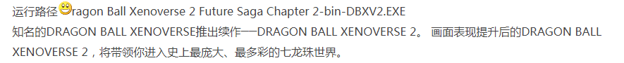 【角色扮演】 龙珠 超宇宙2异战2-未来之歌+燃尽后的荒烟+全DLC [8+26.1G][百度盘]正经游戏-第3张图片-萌站