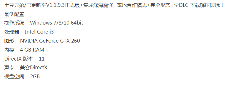 【肉鸽回合】[土豆兄弟]V1.1.9.3官方中文-深海魔怪DLC+本地合作模式+全DLC [2+1.24G][百度盘] 正经游戏
