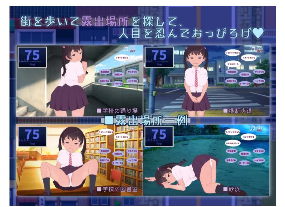 【新作SLG PC生肉】暴露癖大小姐街头漫步-第2张图片-萌站