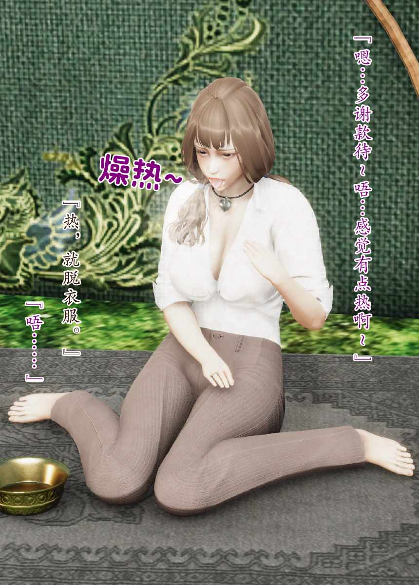 妈妈被吸进我制作的部族化+田冇老师的部族化天团+蓝砂宫殿-第7张图片-萌站