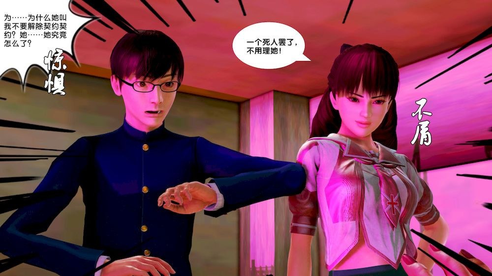 奴隶契约女神战士01-36+番外-第3张图片-萌站