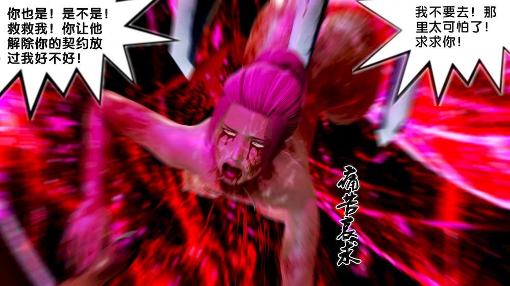 奴隶契约女神战士01-36+番外-第5张图片-萌站