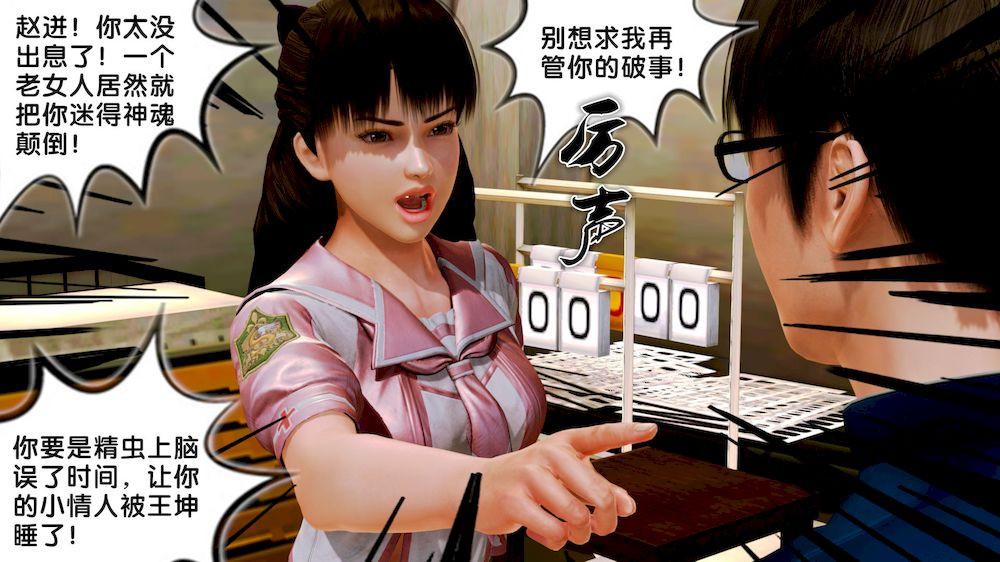 奴隶契约女神战士01-36+番外-第12张图片-萌站