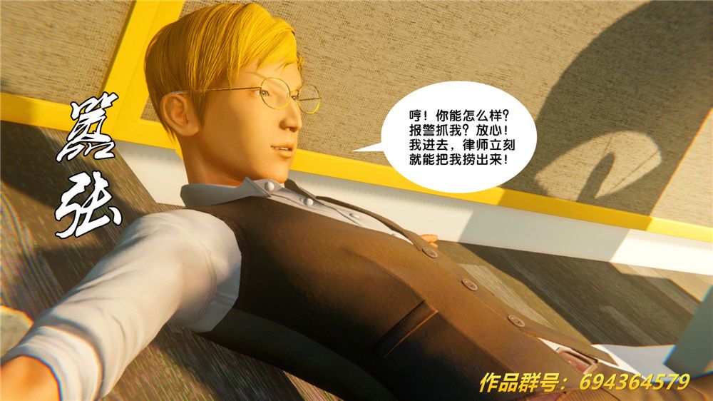 奴隶契约女神战士01-36+番外-第15张图片-萌站