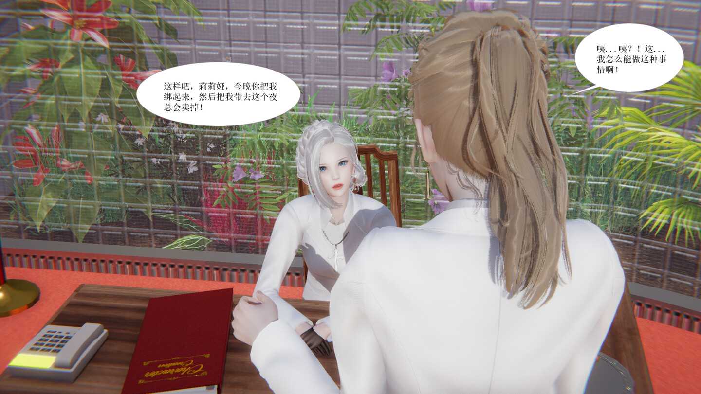 女神狩猎记 第1-10章-第16张图片-萌站
