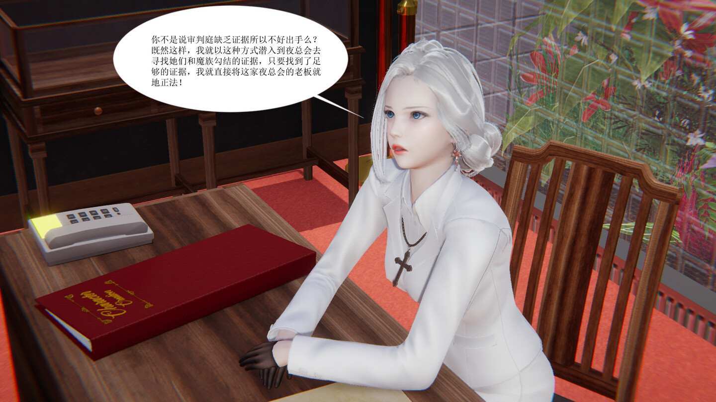 女神狩猎记 第1-10章-第17张图片-萌站