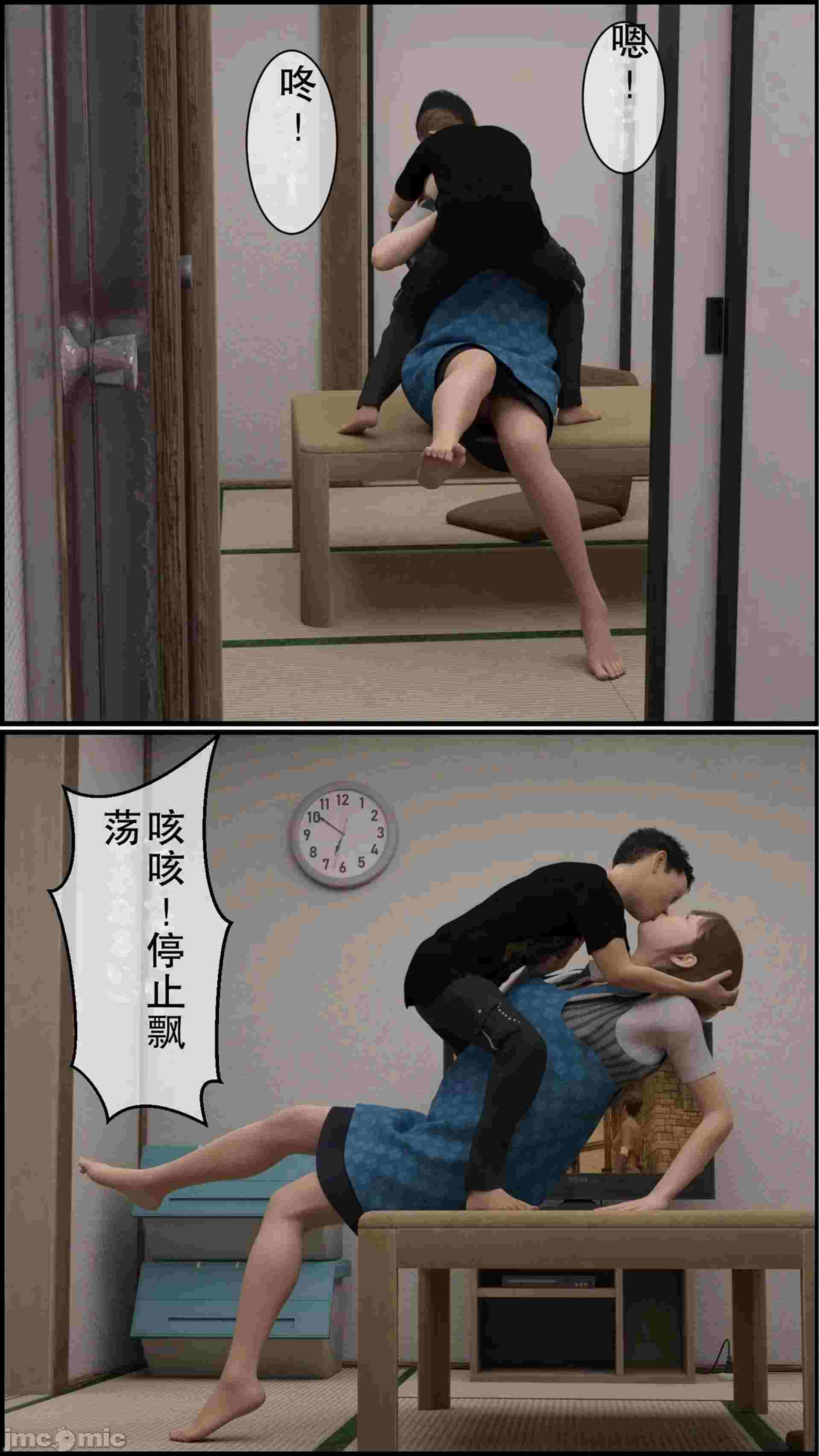社长的息子母亲 总集篇-第3张图片-萌站