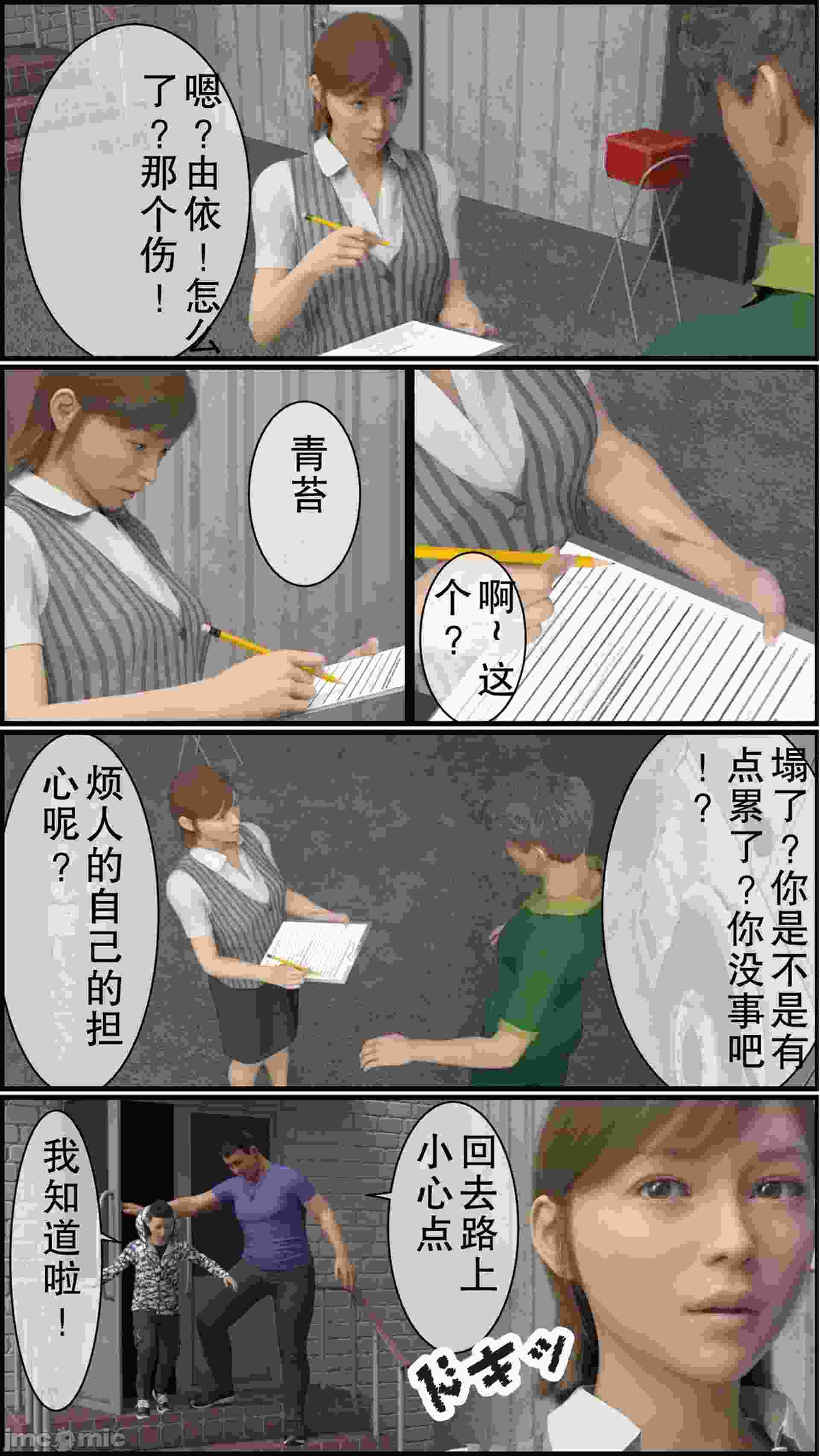 社长的息子母亲 总集篇-第6张图片-萌站