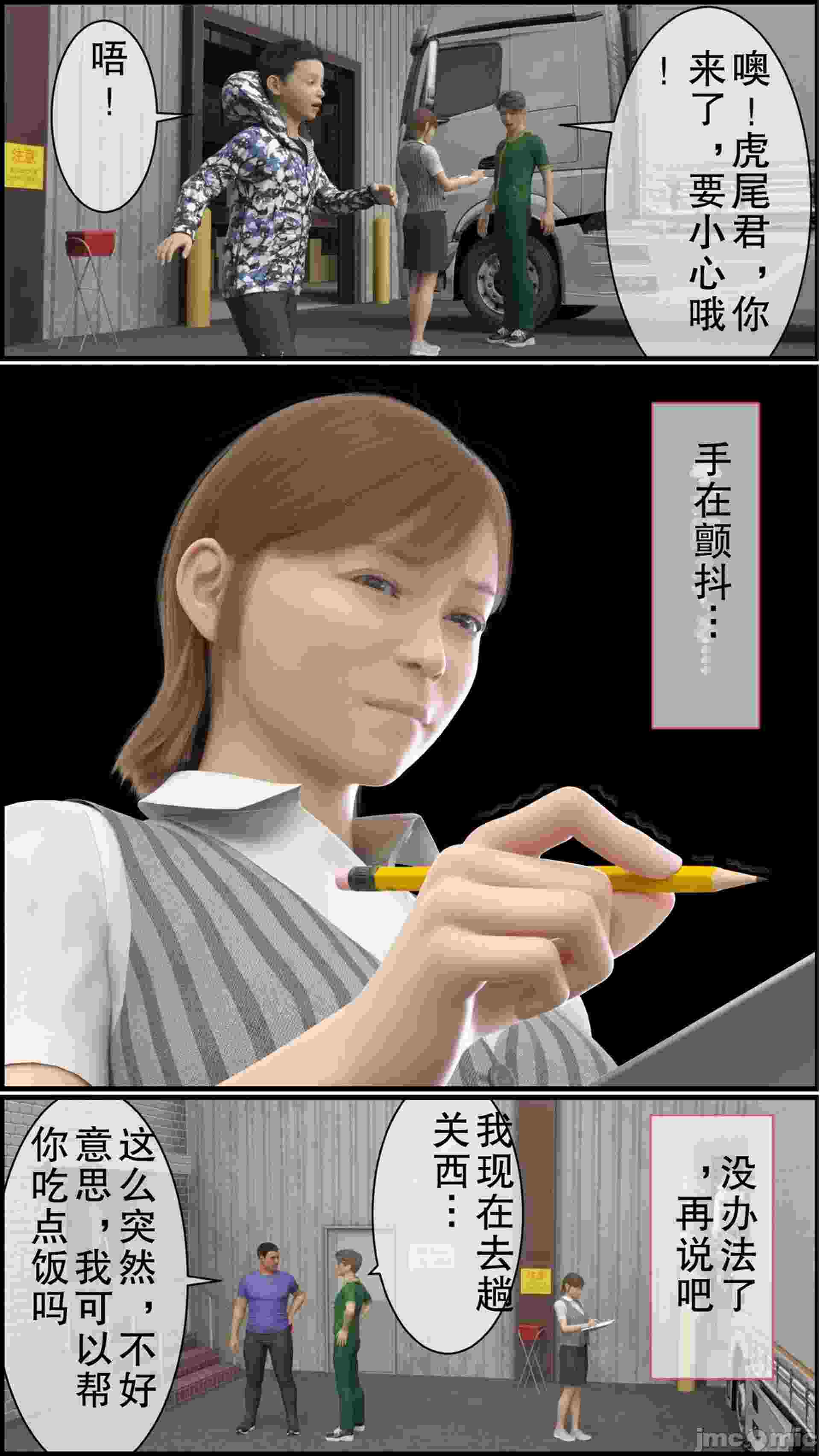 社长的息子母亲 总集篇-第7张图片-萌站
