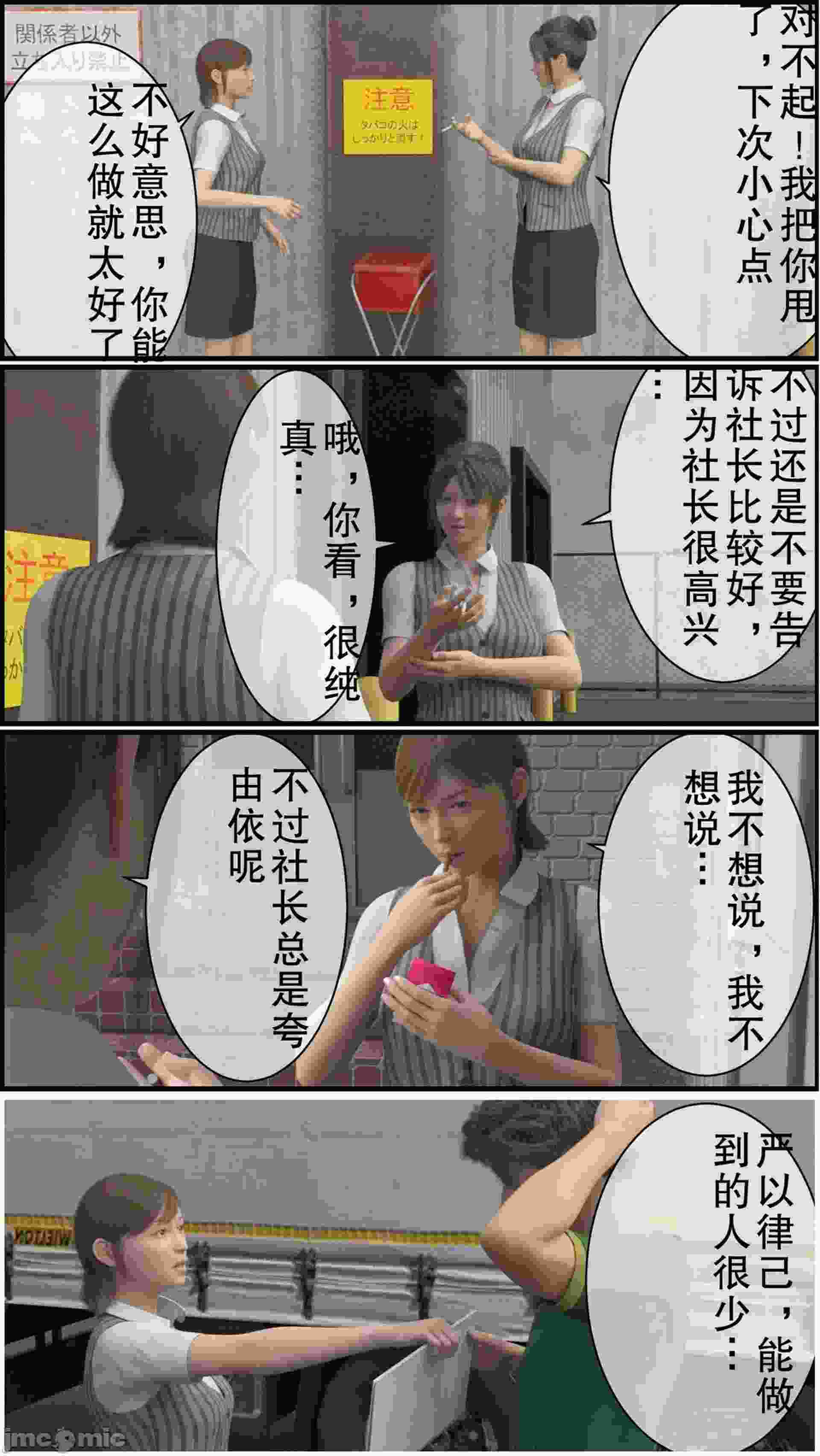 社长的息子母亲 总集篇-第13张图片-萌站