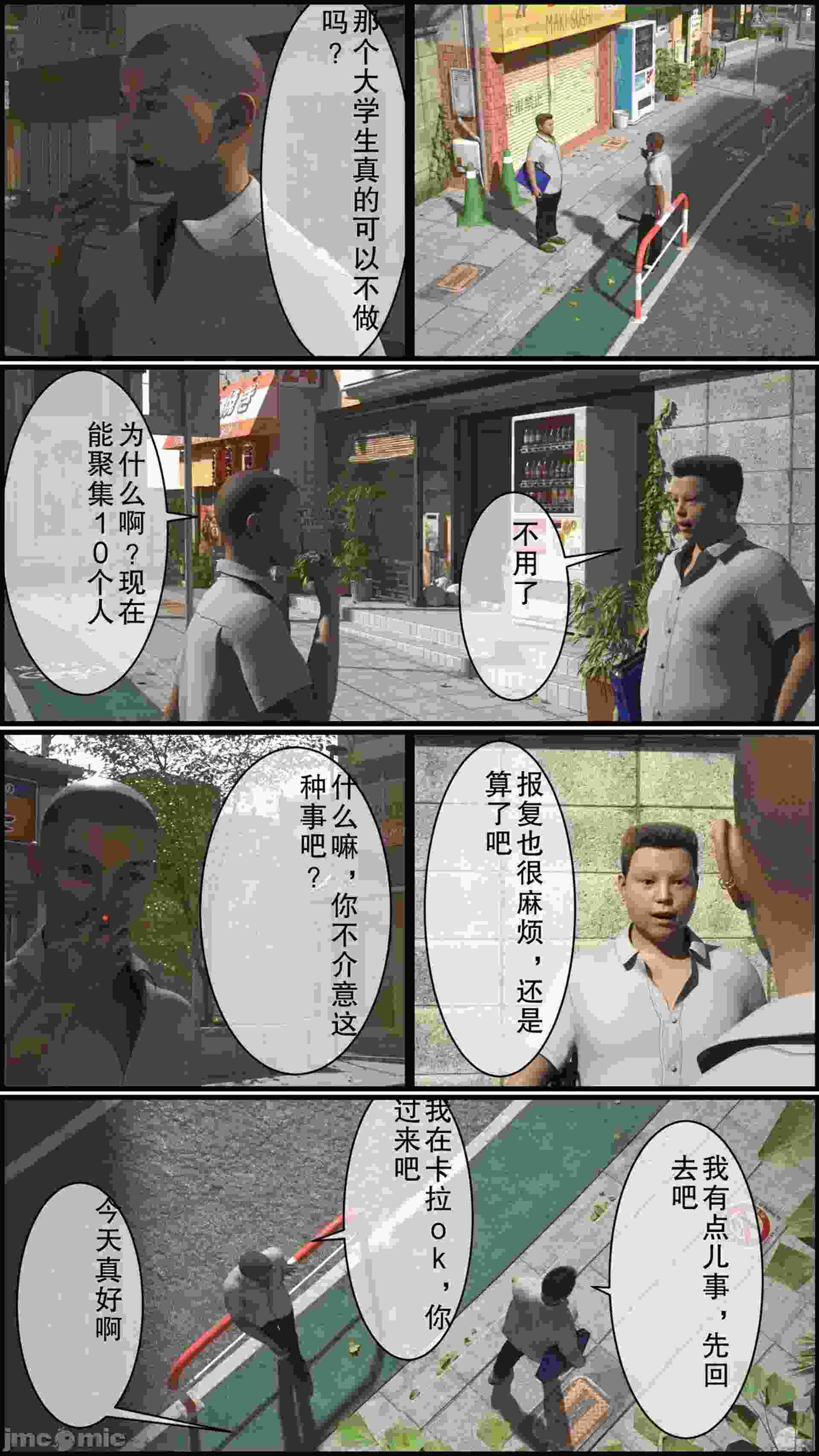 社长的息子母亲 总集篇-第14张图片-萌站