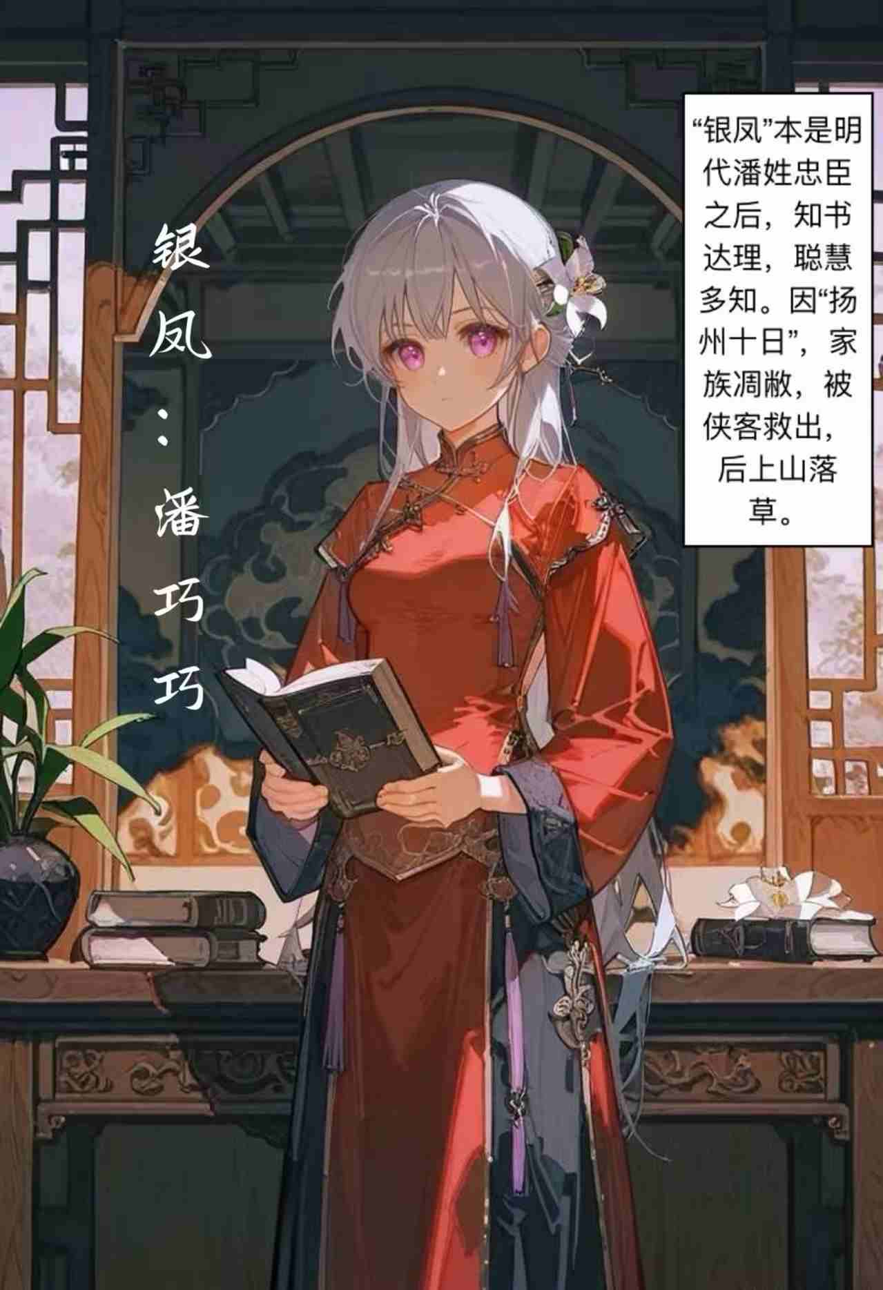 书中人茶花娘子01-02-第3张图片-萌站