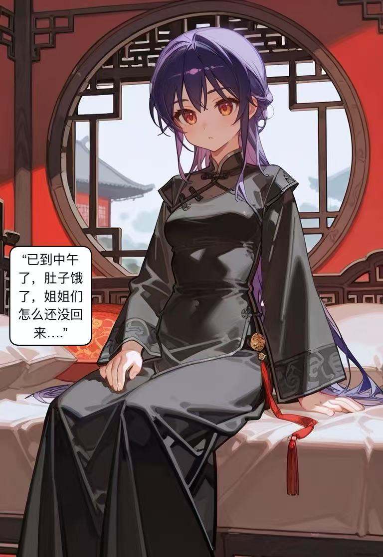书中人茶花娘子01-02-第6张图片-萌站
