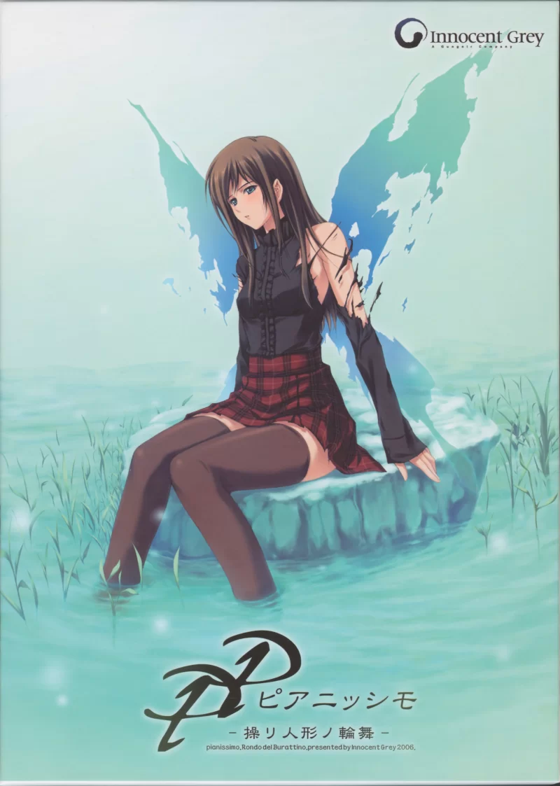 [PC][Innocent Grey]PP~提线木偶的轮舞 Ver0.97汉化硬盘版 [1.43G]