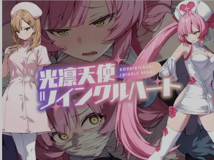【日式RPG/AI汉化】光凛天使双子之心 光凛天使ツインクルハート AI汉化版【1.71G/新作/CV】-第3张图片-萌站 【日式RPG/AI汉化】光凛天使双子之心 光凛天使ツインクルハート AI汉化版【1.71G/新作/CV】-第3张图片-萌站