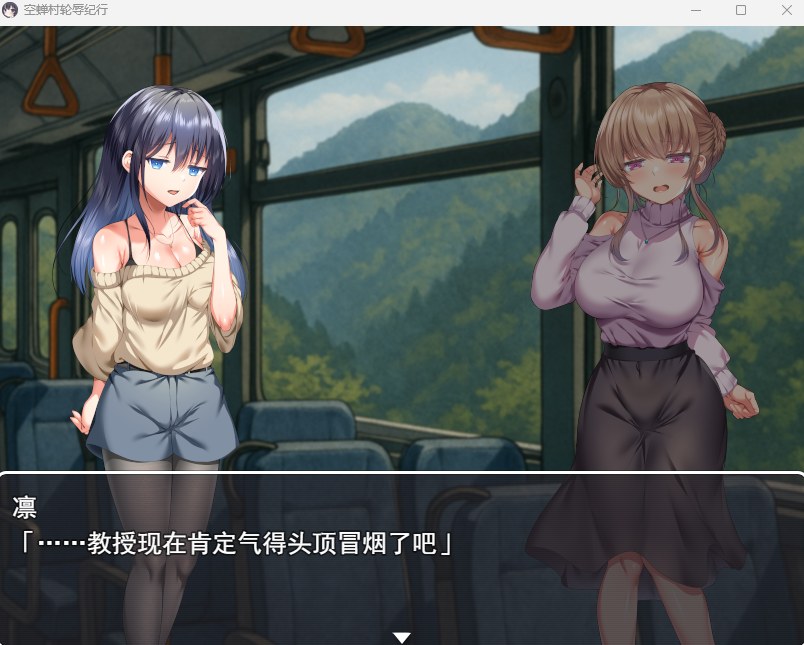 【PC/今日发售/RPG/调教/异种奸】空蝉村轮辱纪行v1.0.1【共1.8GB】【MTool云翻/AI翻译】【原名：うつせみ村輪辱紀行】【2025年07月26日 发售】