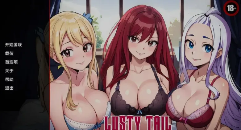 【SLG/AI汉化】妖精的尾巴同人：下流的尾巴（Lusty Tail）V1.8.5 AI汉化步兵版【201M/更新】-第4张图片-萌站
