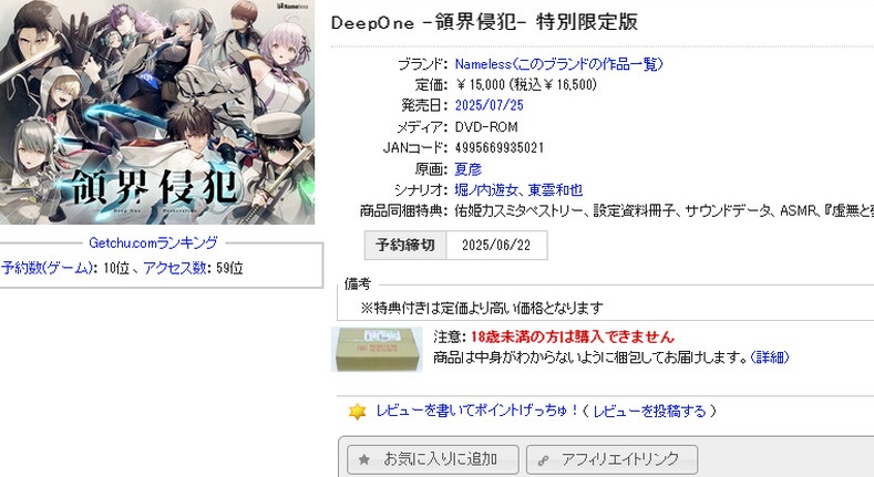 7月新作【大型ADV/汉化】DeepOne-领界侵犯-（DeepOne-領界侵犯-）V1.0 限定版 AI汉化+特典+存档-第8张图片-萌站