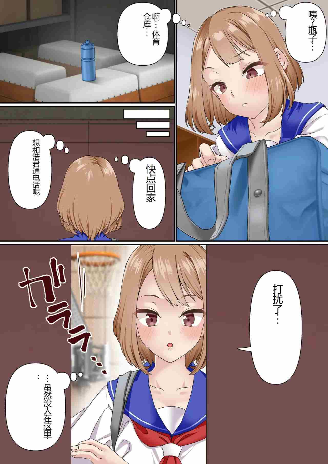 [白猫屋] 寝取られ女バス部 全5話 [中国翻訳]-第3张图片-萌站