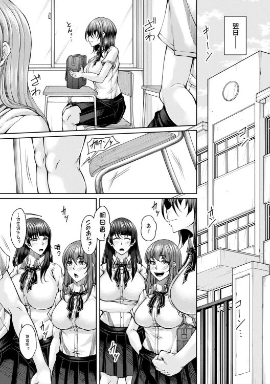 [杜若かなえ] 白濁に蕩けるメスアナ【デジタル特装版】-第2张图片-萌站