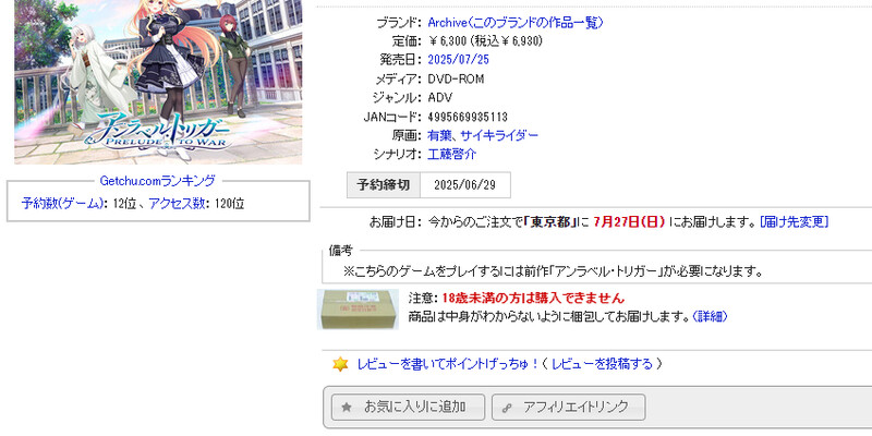 GT新作【大型ADV/纯爱/汉化】无名扳机 -战争前奏-（アンラベル・トリガー -Prelude to War-）V1.0 AI汉化【11G】