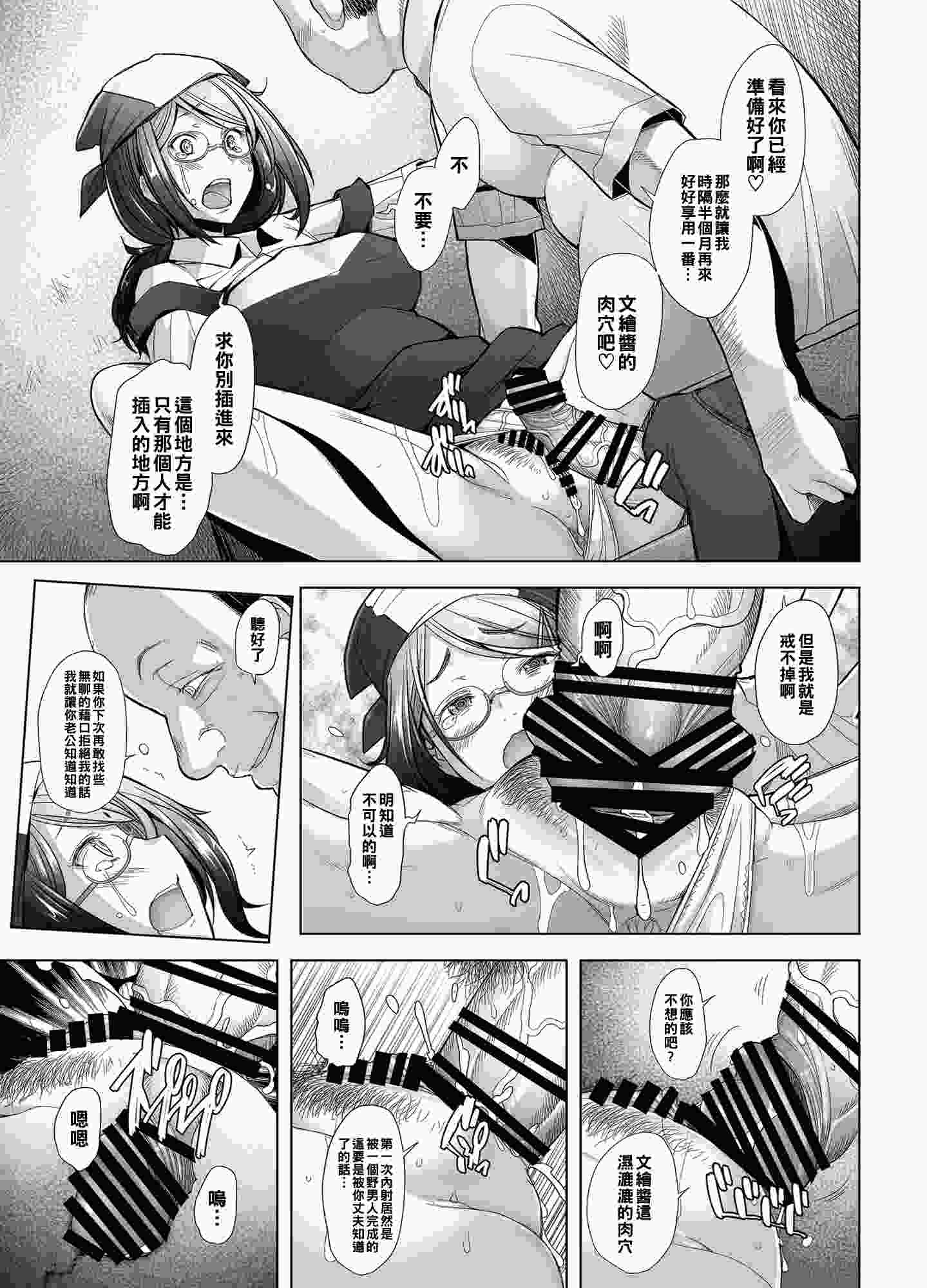 [琥珀亭 (堺はまち)] パパ活したら生はめされた若妻-JK変装編 パート編 堕落編 ハメ撮り編-[中国翻訳][疏碼]-第3张图片-萌站