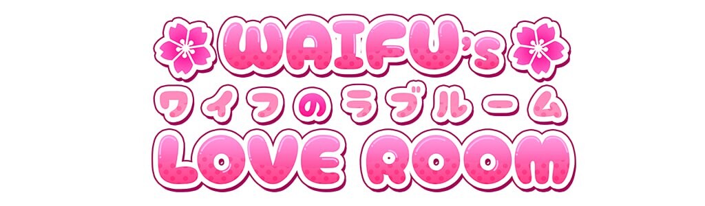  [SLG/官中/动态/双端] 瓦夫的爱心房间 Waifu's Love Room [PC+安卓+450M]